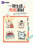 <b>键生成定制化的PNG素材</b>