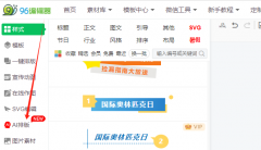 排版中所有操做都取96编纂器页面内的操做是彼此