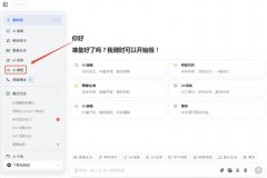 还能轻松切换目次