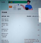 心搭建起数智养白叟才能力矩阵