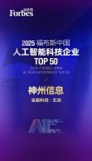 寻找并甄选出了一批中国AI范畴内具有影响力和代