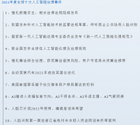 ”科大讯飞高级副总裁江涛