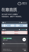 做人能够操纵团子AI的伴奏人声提取功能
