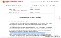 着智能体将会像昔时的互联网一样